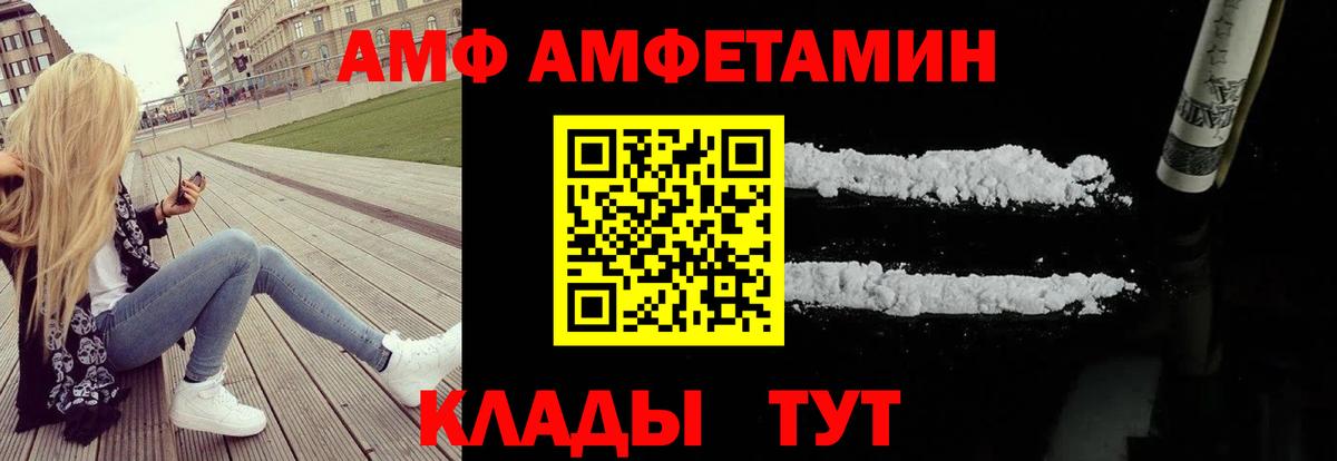 АМФ 97%  Вход с VPN  АМФЕТАМИН  Фрязино 