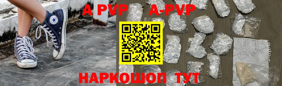 A-PVP VHQ  Alpha PVP крисы CK  Фрязино  Вход с VPN  A PVP VHQ 