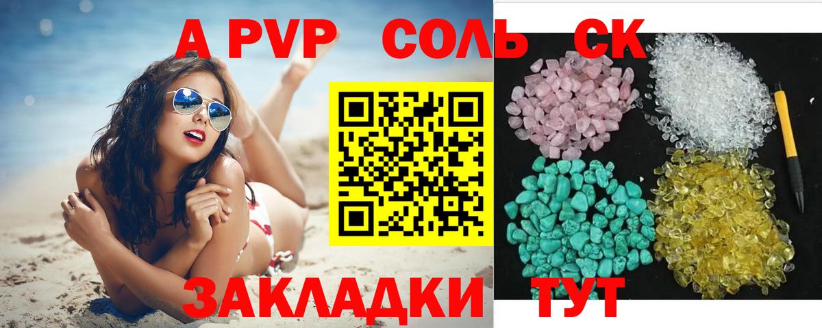 Alpha-PVP Crystall Фрязино