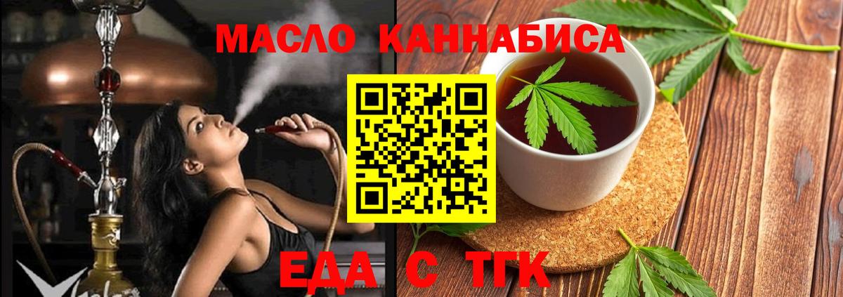 Canna-Cookies марихуана Фрязино