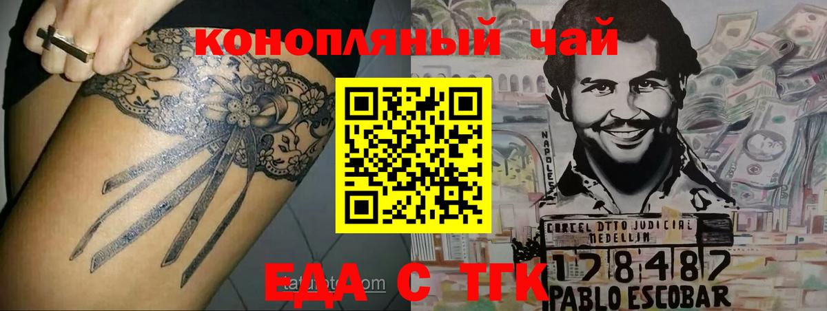 Фрязино  Cannafood конопля  Вход с VPN 