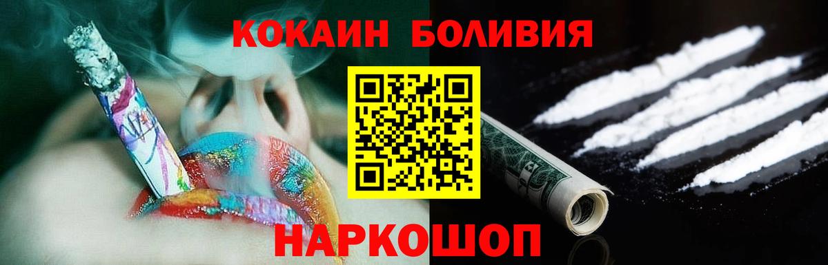 Кокаин Fish Scale  Cocaine  Фрязино  КОКАИН Колумбийский  Вход с VPN 