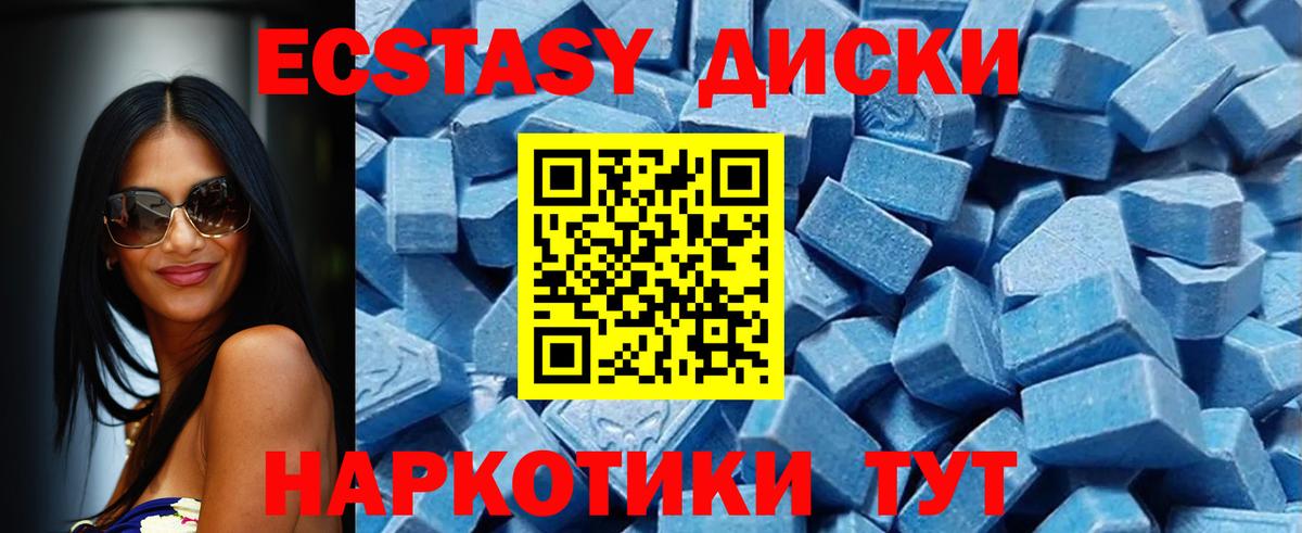 Фрязино  Ecstasy  Экстази круглые  Вход с VPN  Экстази таблы 