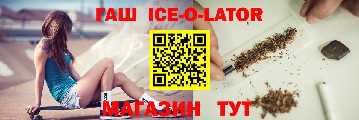 ГАШИШ hashish  Вход с VPN  Фрязино  ГАШ Premium 