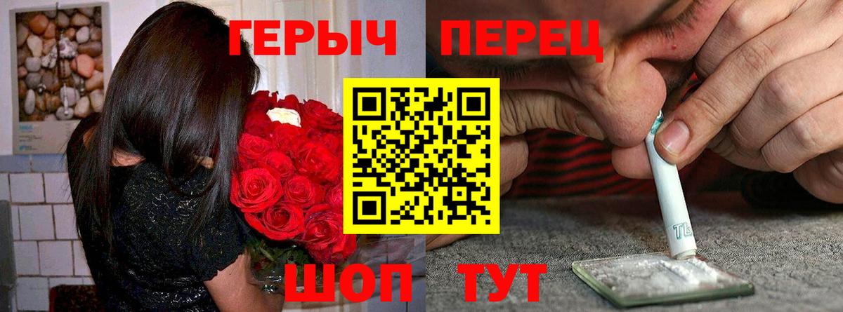 Фрязино  ГЕРОИН белый  Героин  Вход с VPN 