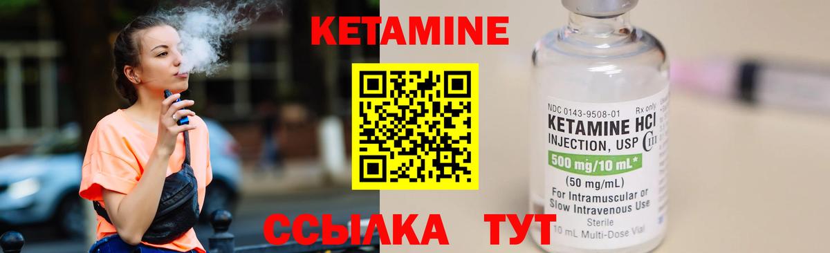 Кетамин ketamine  Вход с VPN  Фрязино 