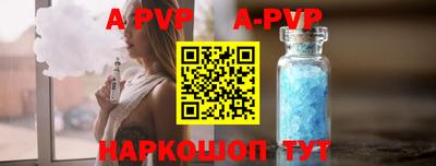 винт Наро-Фоминск