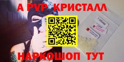 винт Наро-Фоминск