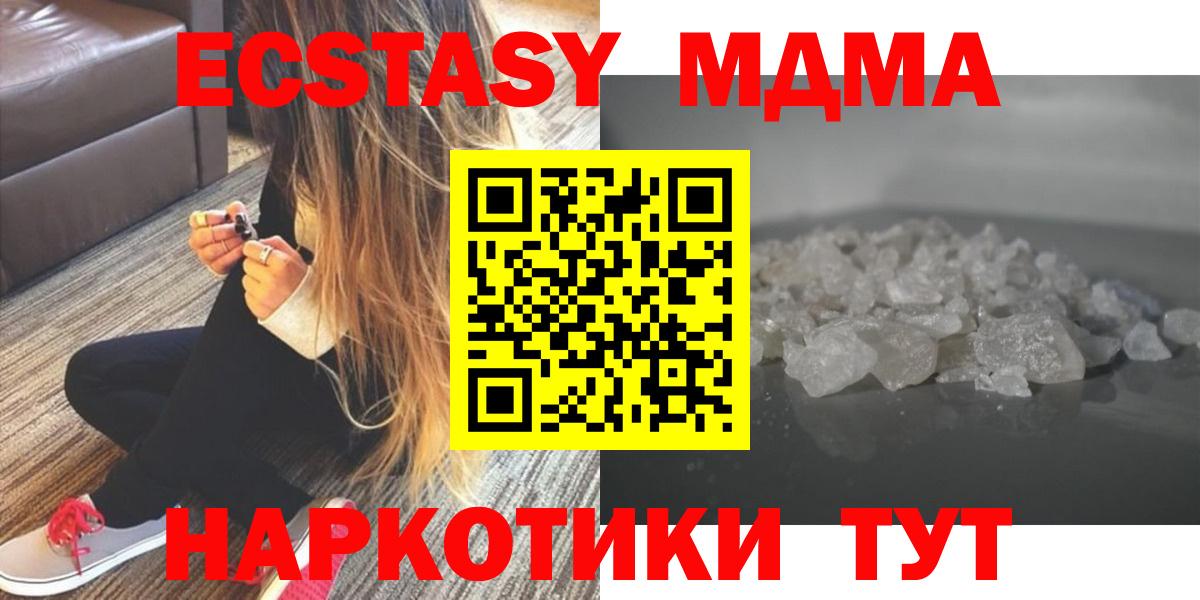 MDMA  Вход с VPN  Фрязино  МДМА crystal 