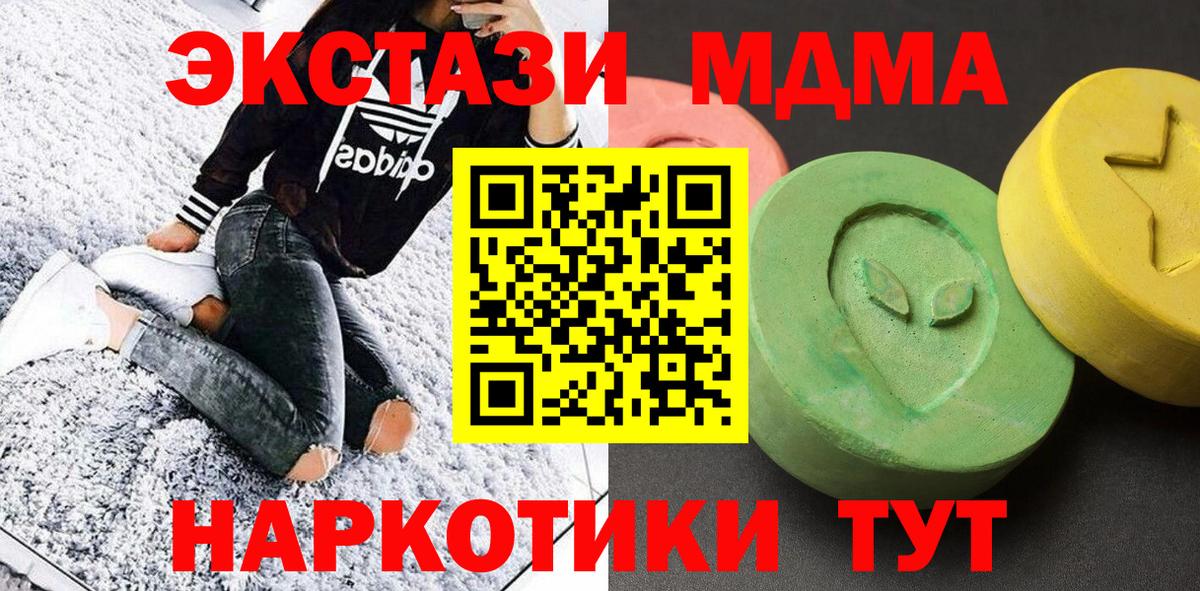 MDMA VHQ Фрязино