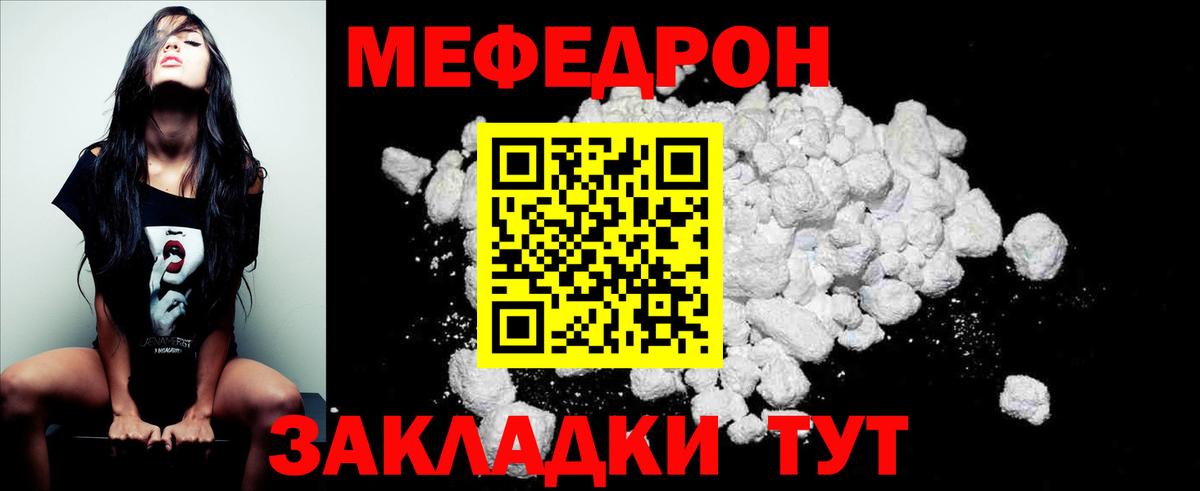 МЕФ мука Фрязино