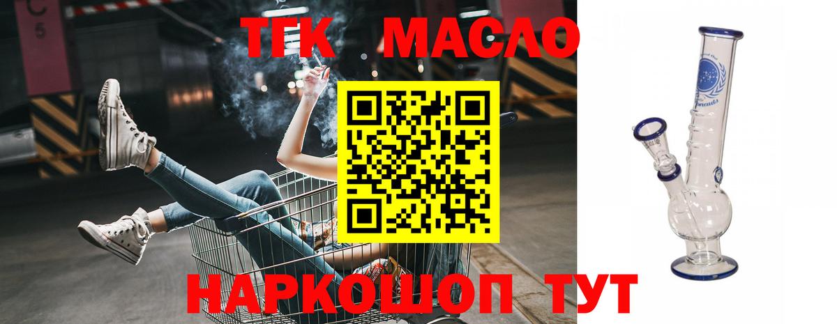 ТГК концентрат  Вход с VPN  Фрязино  ТГК вейп с тгк 
